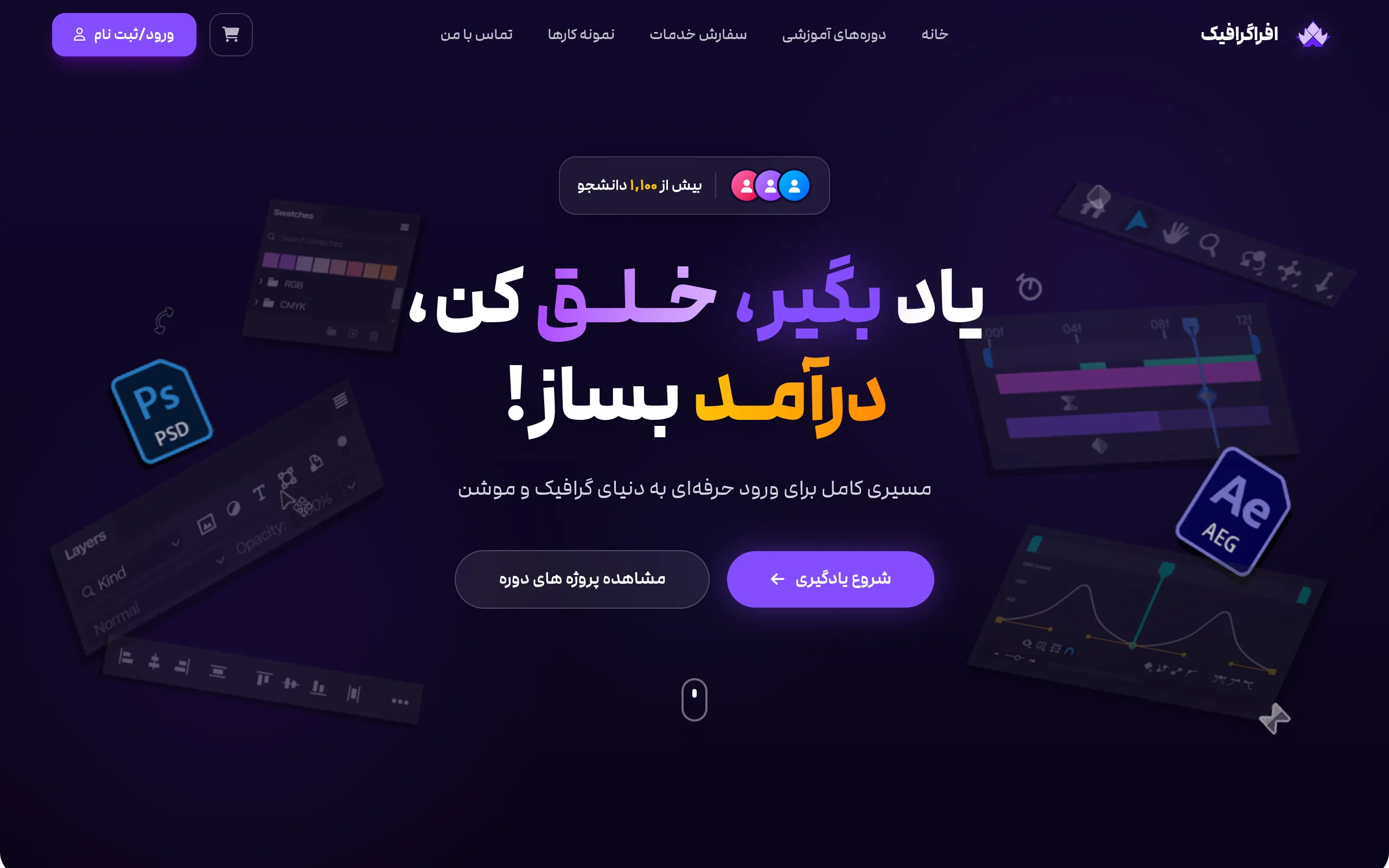 نمایش پروژه آفرا گرافیک