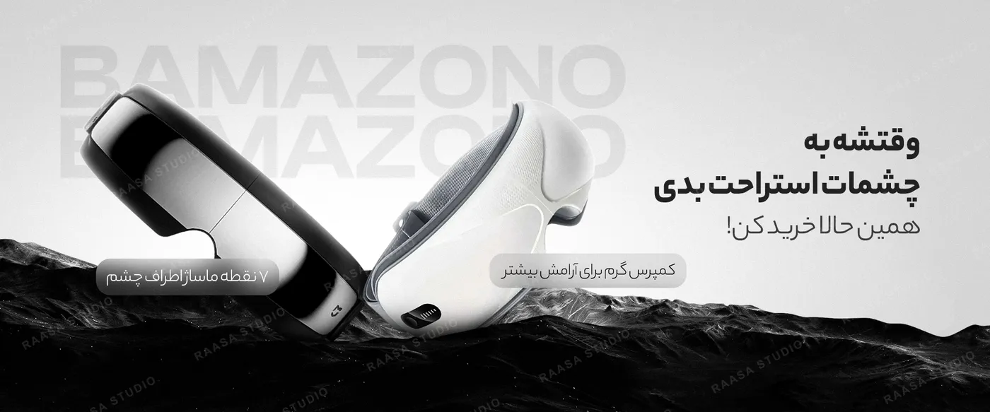 نمونه‌کار Bamazono