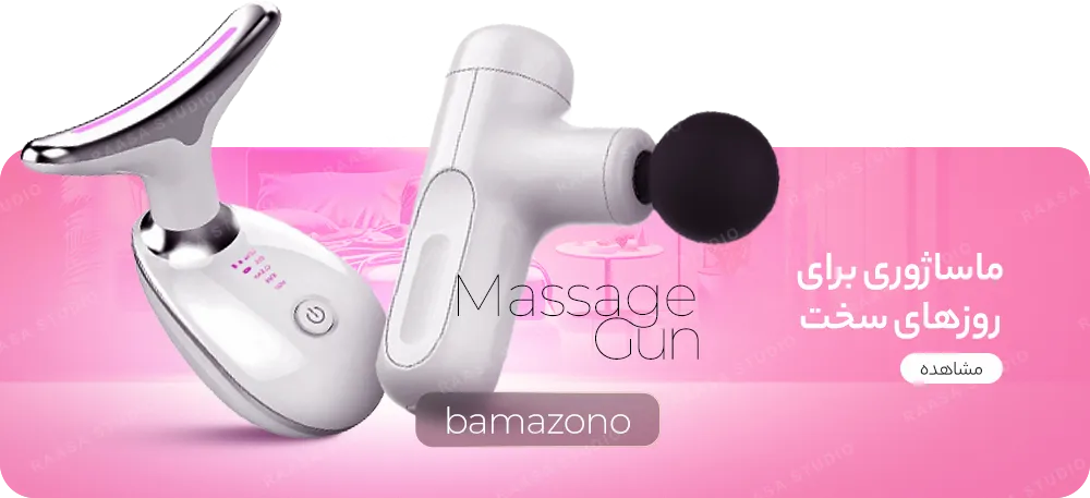 بنر Bamazono — ۵
