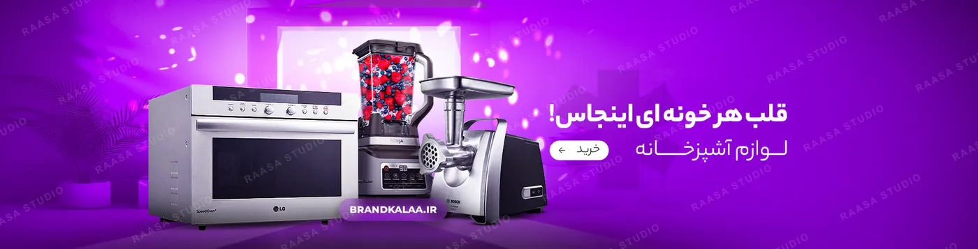 بنر برند کالا — ۷