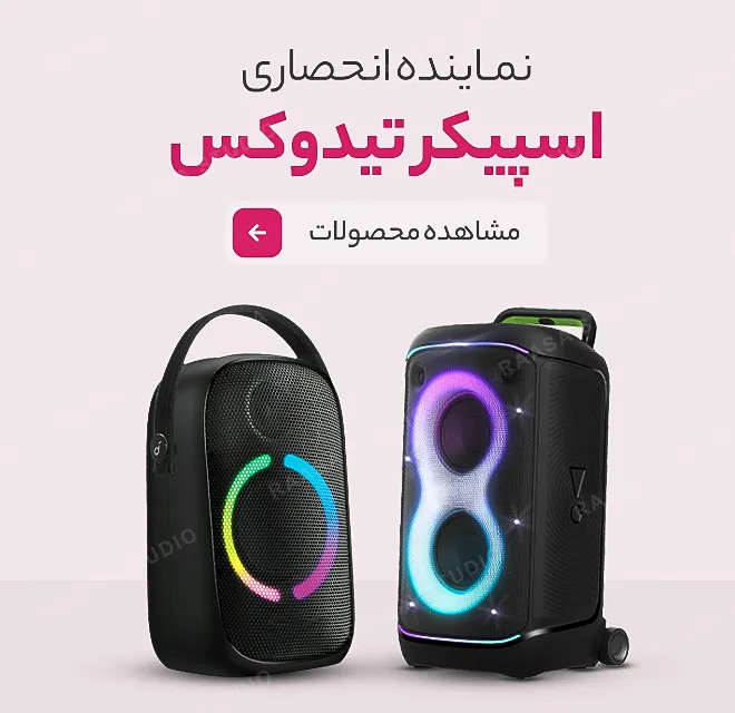 نمونه‌کار پخش لوازم کامپیوتری