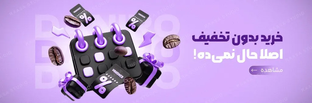 بنر Daniro — ۴