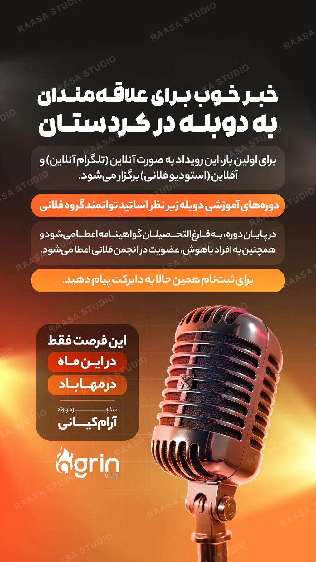 نمونه‌کار گرین گروپ