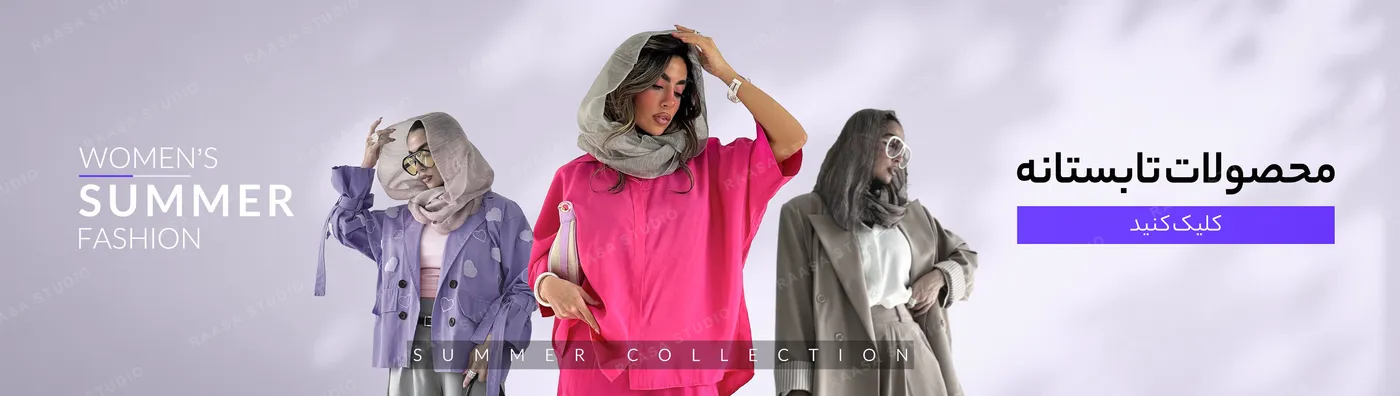 بنر حامد مزون — ۱۲