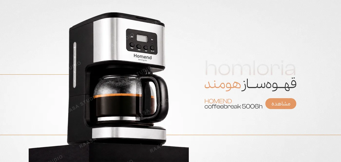 بنر Homloria — ۳