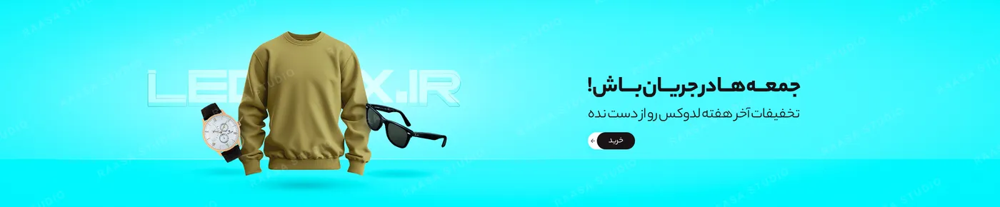 نمونه‌کار Ledoox