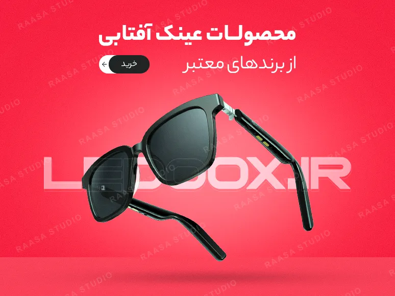 بنر Ledoox — ۵