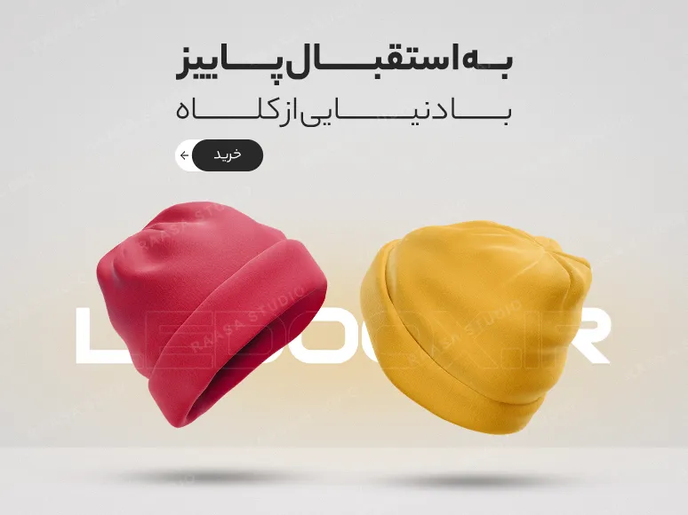 بنر Ledoox — ۶