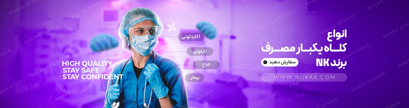 بنر نیکاک — ۱۰