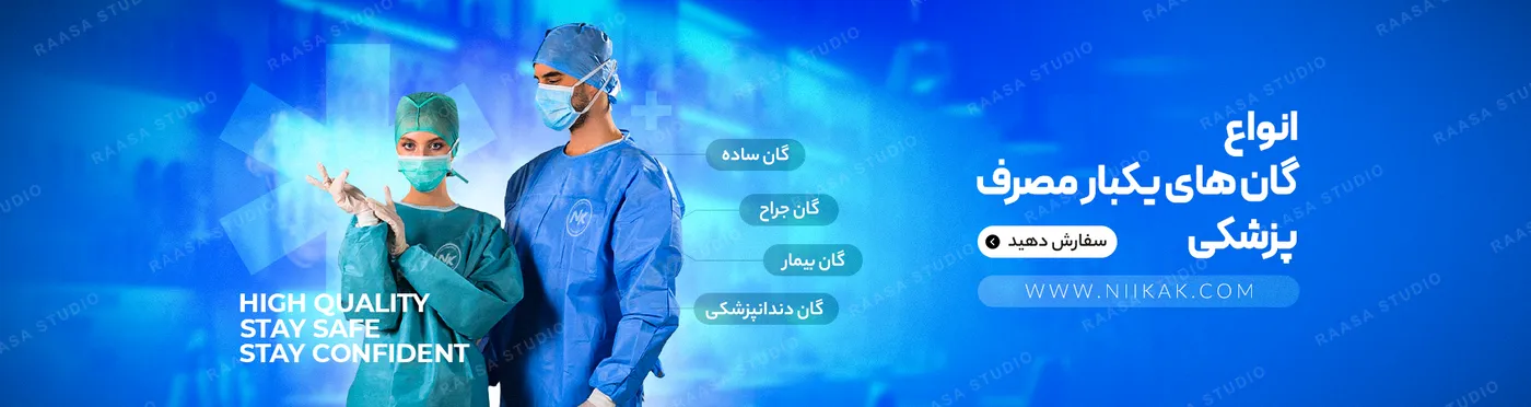 بنر نیکاک — ۱۱