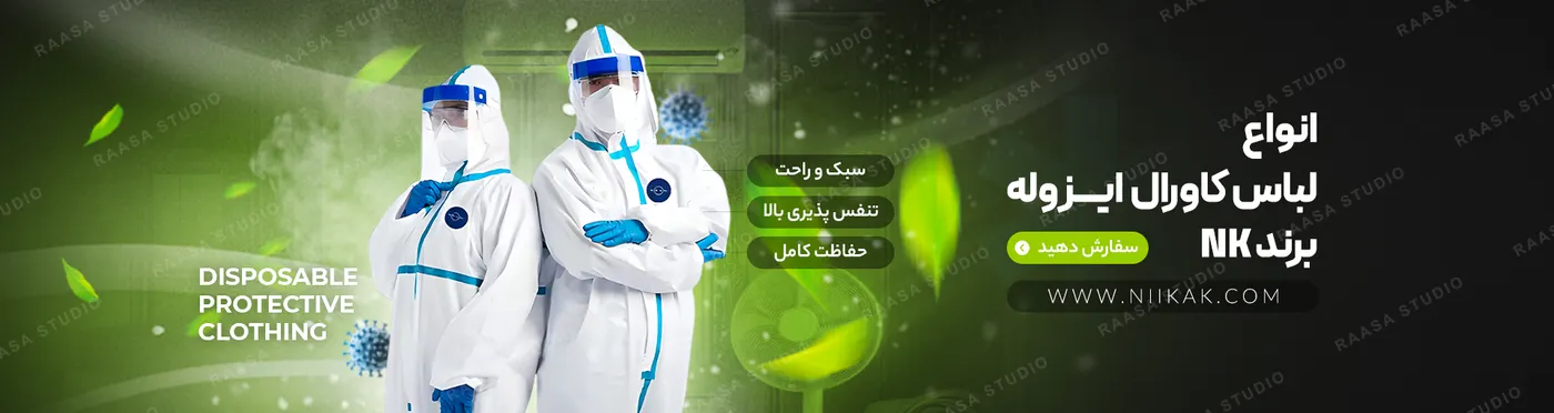 بنر نیکاک — ۳