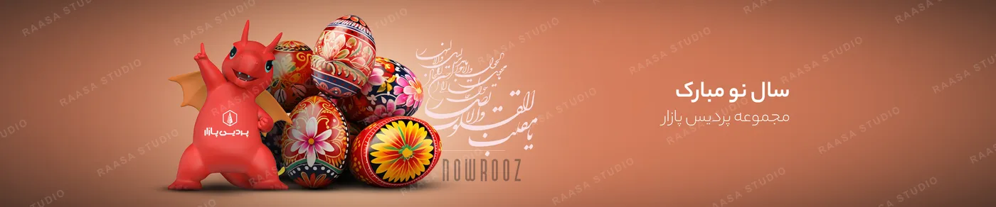 بنر پردیس پازار — ۱۶