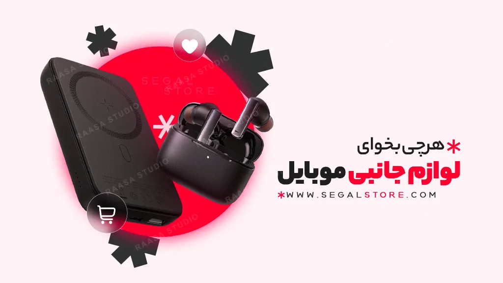 نمونه‌کار Segal Store