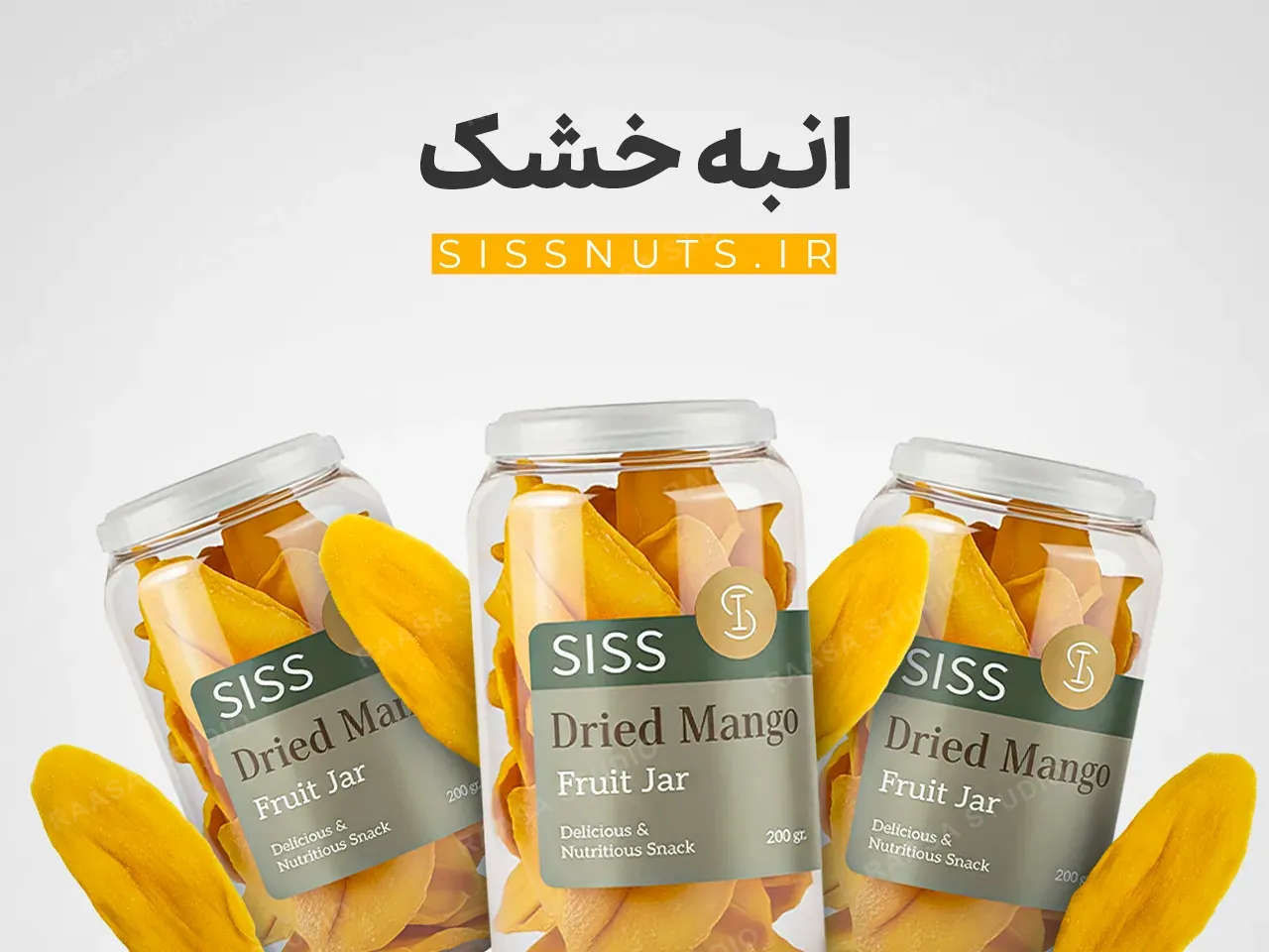 نمونه‌کار Sissnuts